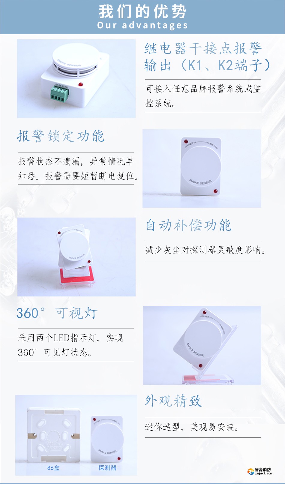 JTY-GD-S832點(diǎn)型光電感煙火災(zāi)探測(cè)器特點(diǎn)