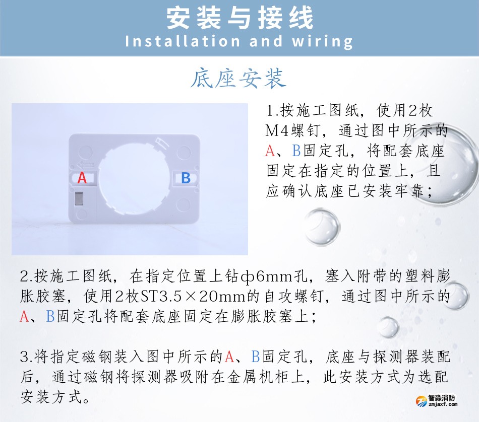 JTY-GD-S832點(diǎn)型光電感煙火災(zāi)探測(cè)器安裝