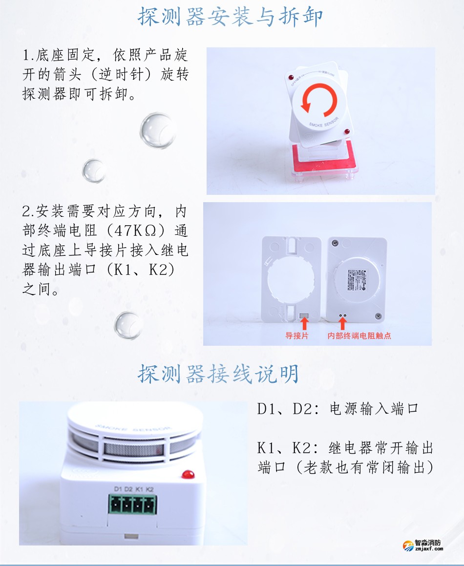 JTY-GD-S832點(diǎn)型光電感煙火災(zāi)探測(cè)器接線