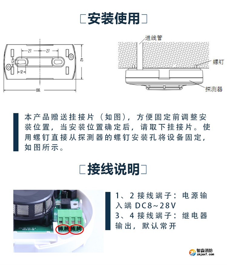 JTY-GD-T12點(diǎn)型光電感煙火災(zāi)探測(cè)器安裝接線