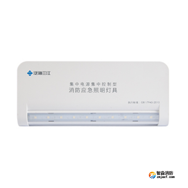 三江SJ-ZFJC-E5W/ZS53集中電源集中控制型消防應(yīng)急照明燈具