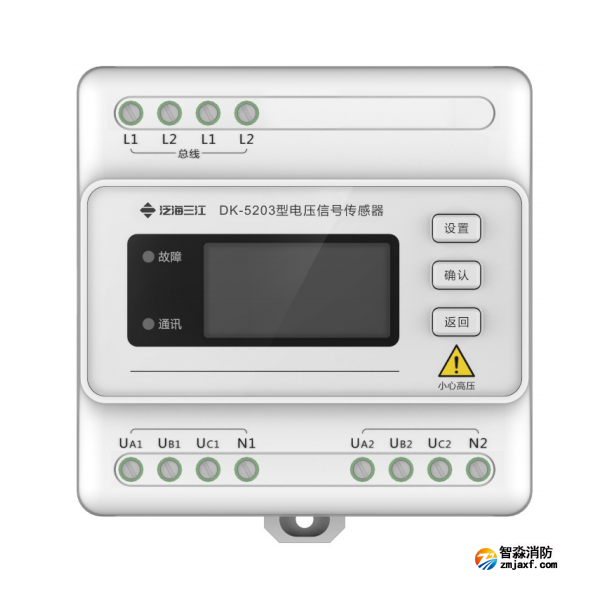 三江DK-5203三相四線雙電源電壓信號傳感器 帶顯示按鍵