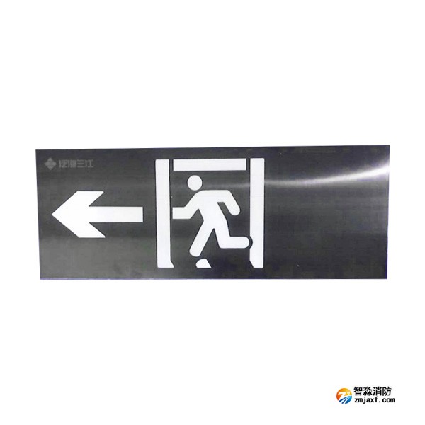 三江SJ-BLJC-Ⅲ1LE3W/F3011集中電源集中控制型消防應(yīng)急標(biāo)志燈具 壁掛左向