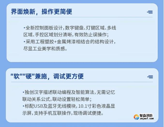 JB-QBL-A108火災(zāi)報(bào)警控制器（聯(lián)動型）特點(diǎn)