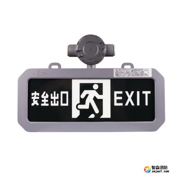 三江SJ-BLJC-Ⅰ1OE1W/E1011安全出口指示防爆標(biāo)志燈具