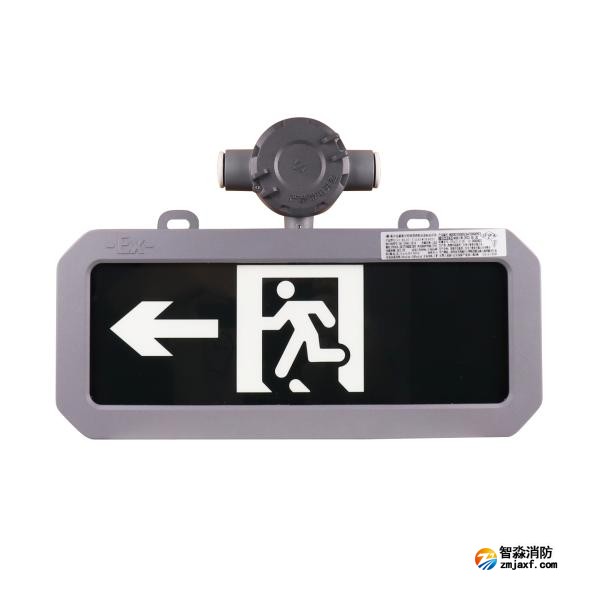 三江SJ-BLJC-Ⅰ1LE1W/E1021左向指示防爆標(biāo)志燈具