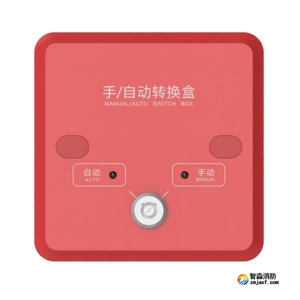 三江ECP-MA-01 手/自動轉(zhuǎn)換盒