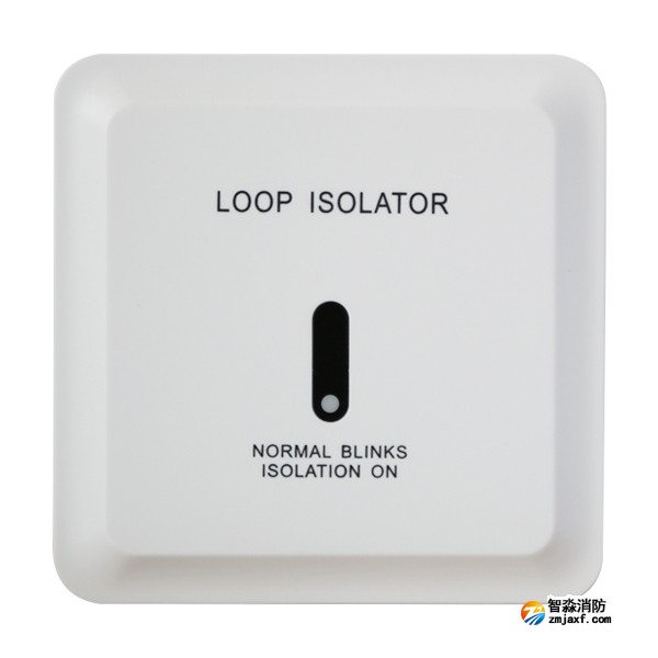 三江A9057T短路隔離器 loop isolator 涉外產(chǎn)品款