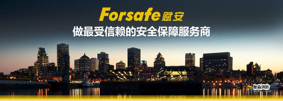 賦安 做最受信賴的安全保障服務(wù)商