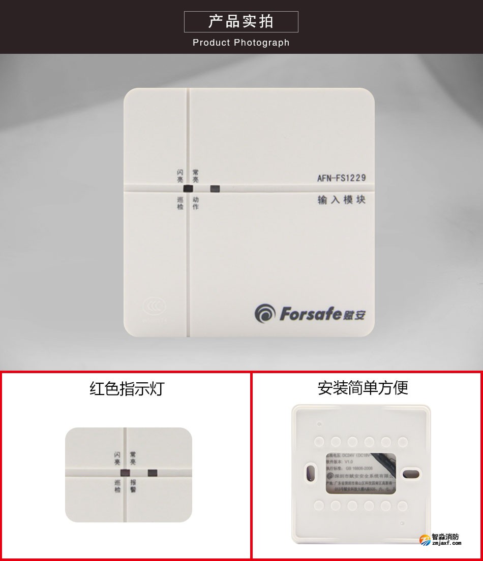 AFN-FS1229輸入模塊實拍