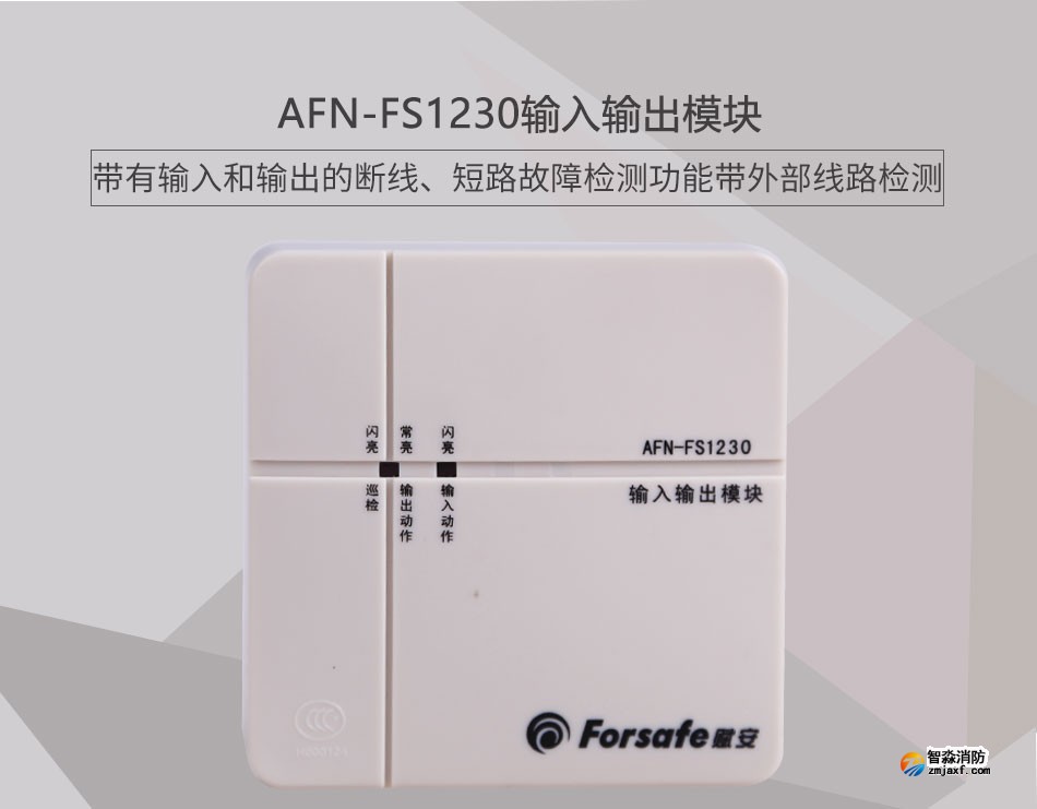 AFN-FS1230輸入輸出模塊情景模式