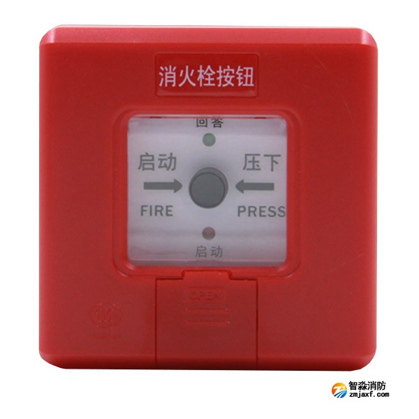 賦安J-SAP-ZXS消火栓按鈕