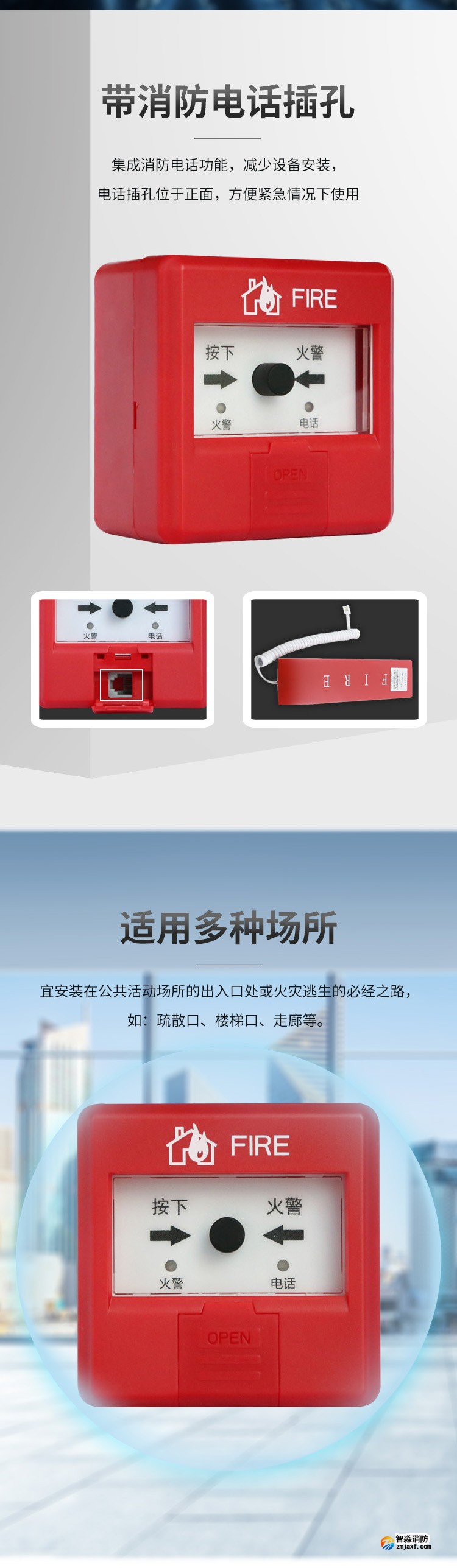 J-SAP-FS1310手動火災(zāi)報警按鈕2