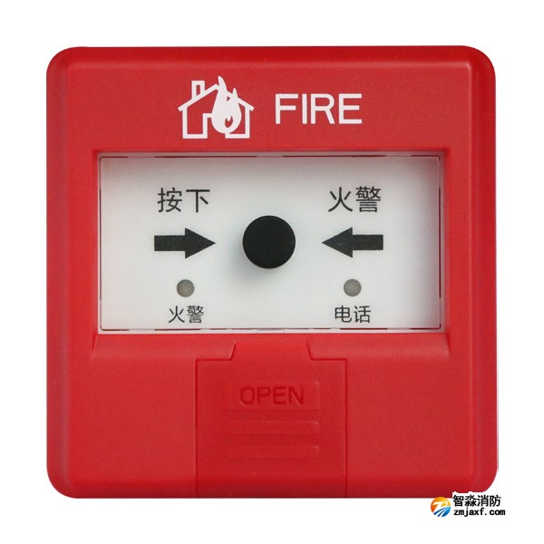 賦安J-SAP-FS1310手動(dòng)火災(zāi)報(bào)警按鈕
