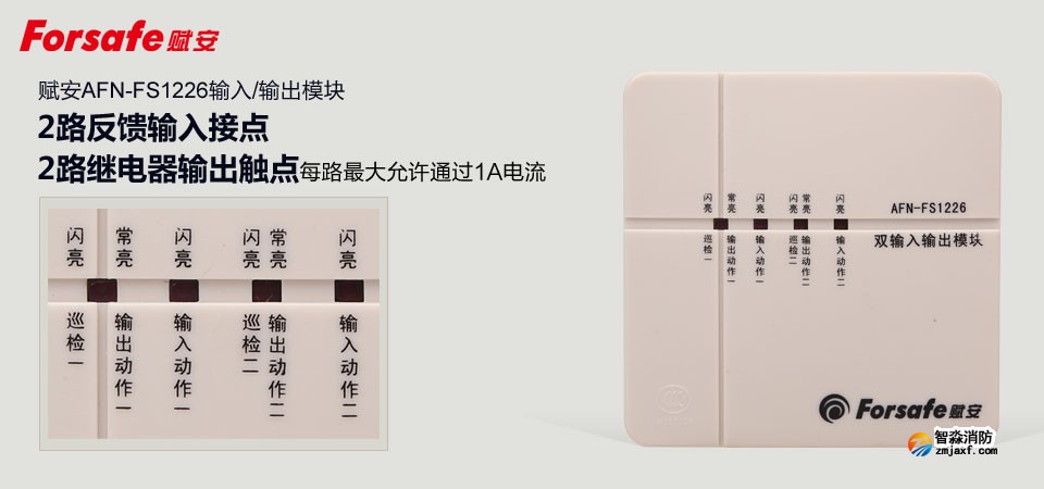 賦安AFN-FS1226輸入輸出模塊產(chǎn)品特點(diǎn)