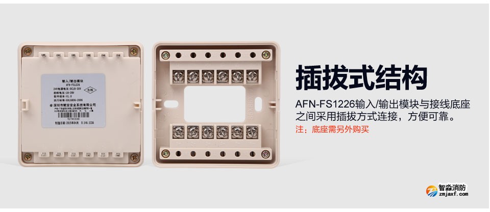 賦安AFN-FS1226輸入輸出模塊插拔式結(jié)構(gòu)