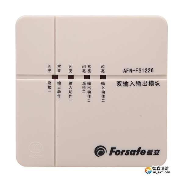 賦安AFN-FS1226雙輸入/輸出模塊