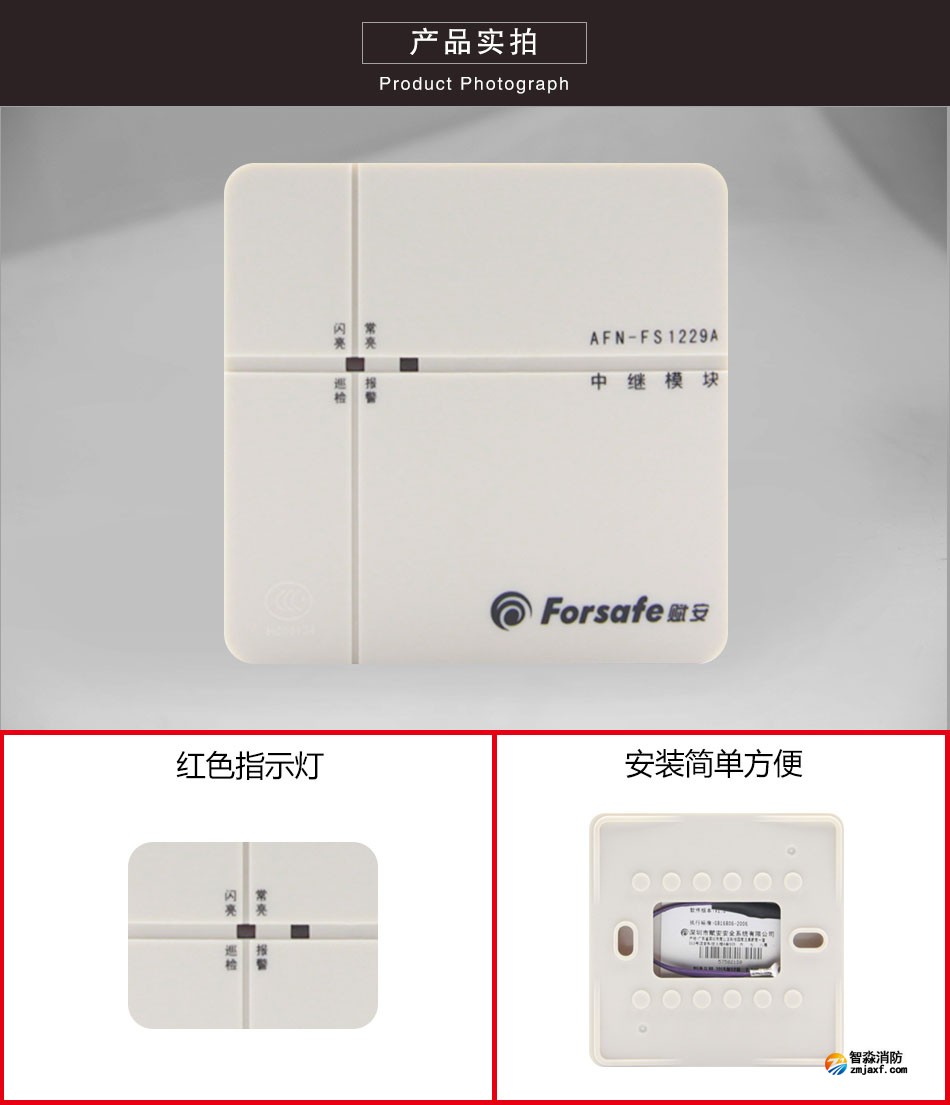AFN-FS1229A中繼模塊實(shí)拍圖