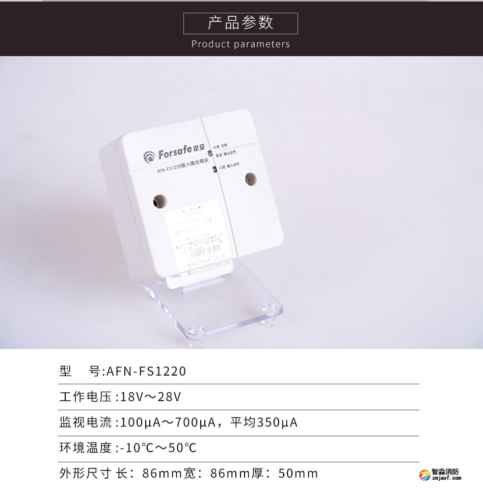 AFN-FS1220輸入輸出模塊