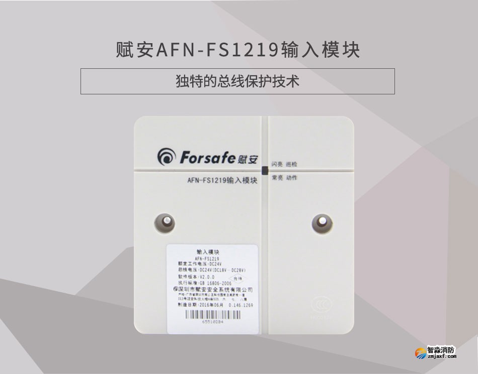 AFN-FS1219輸入模塊情景展示