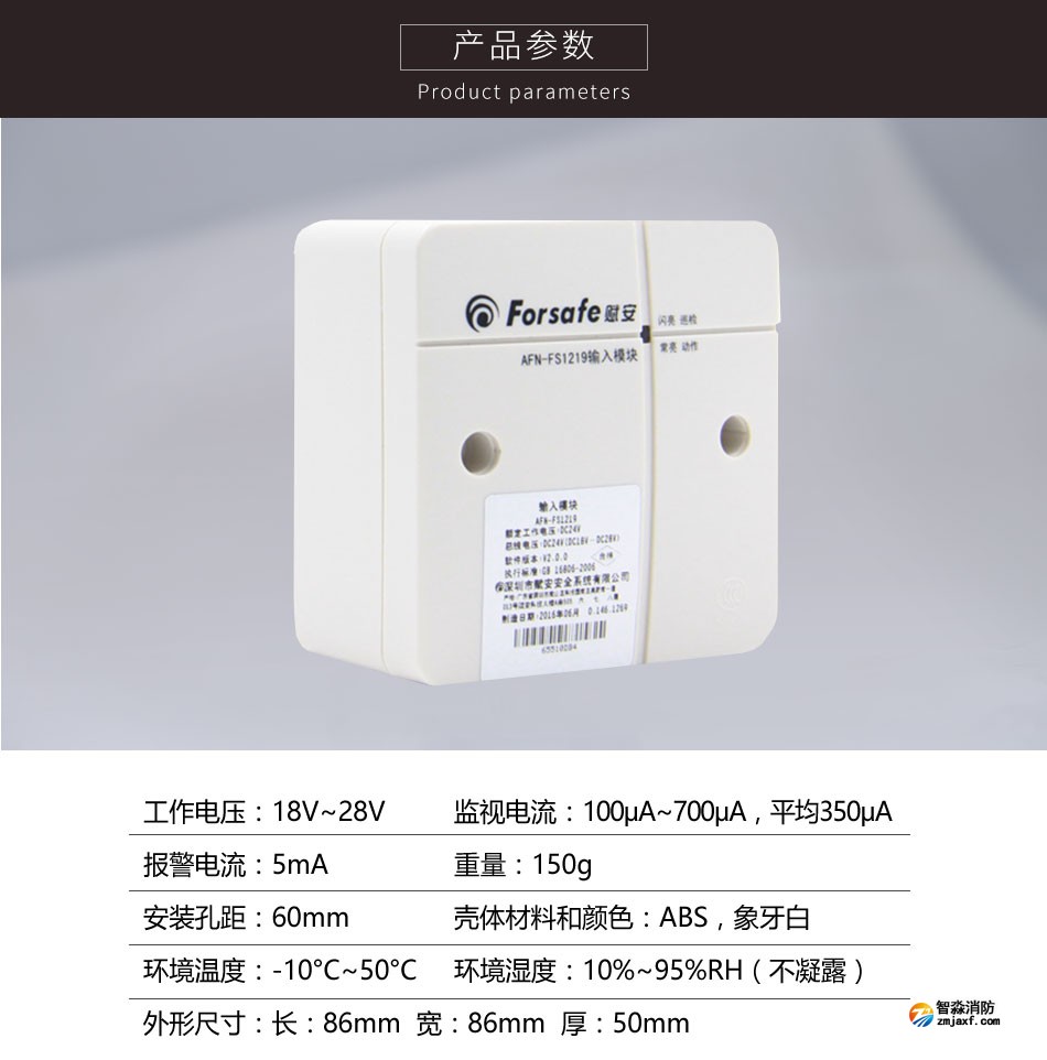 AFN-FS1219輸入模塊參數(shù)