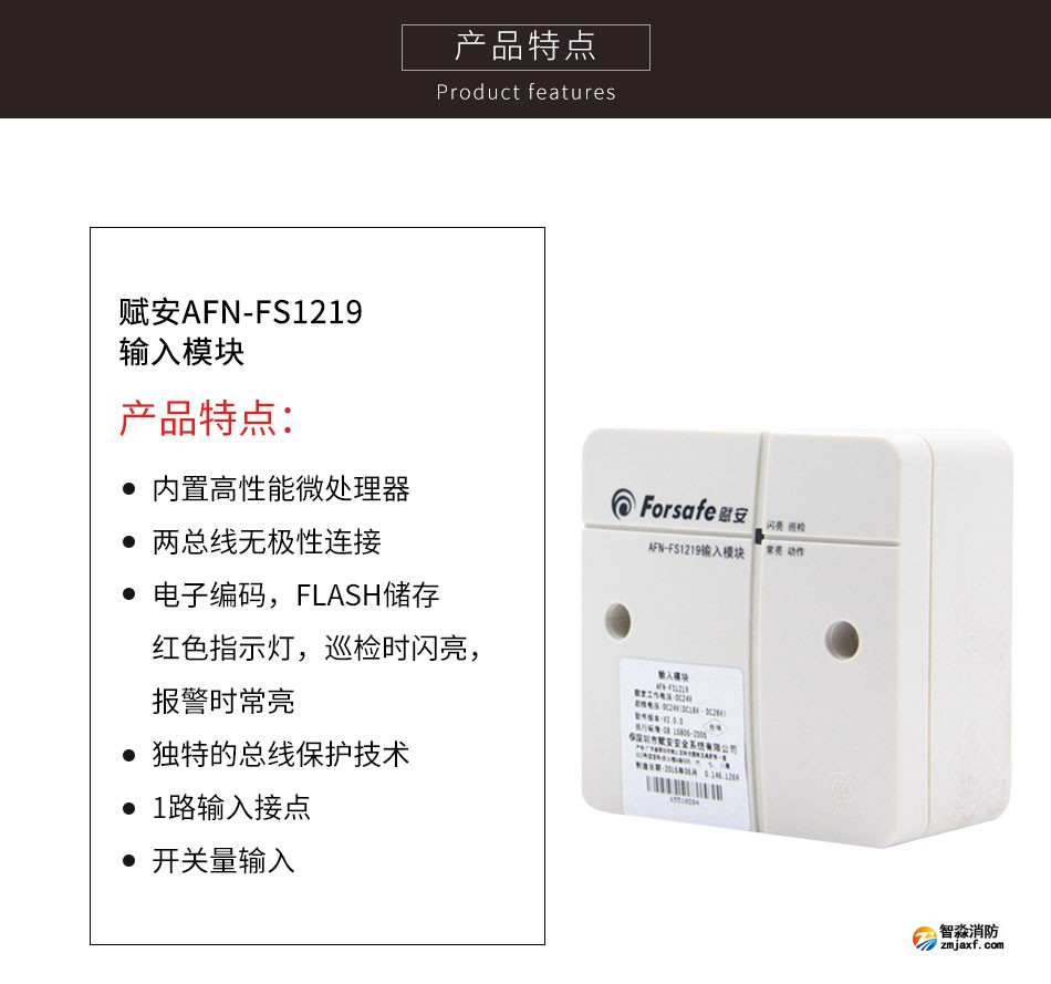 AFN-FS1219輸入模塊特點(diǎn)