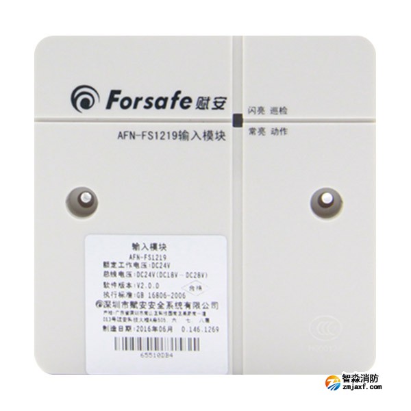 賦安AFN-FS1219輸入模塊