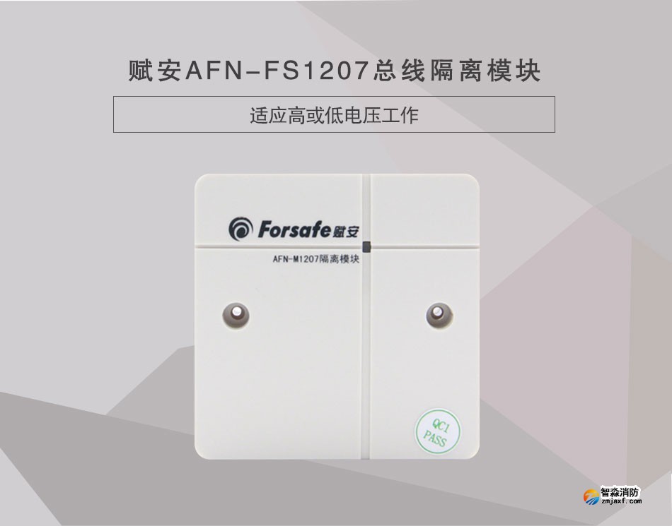 AFN-FS1207總線隔離模塊情景展示 