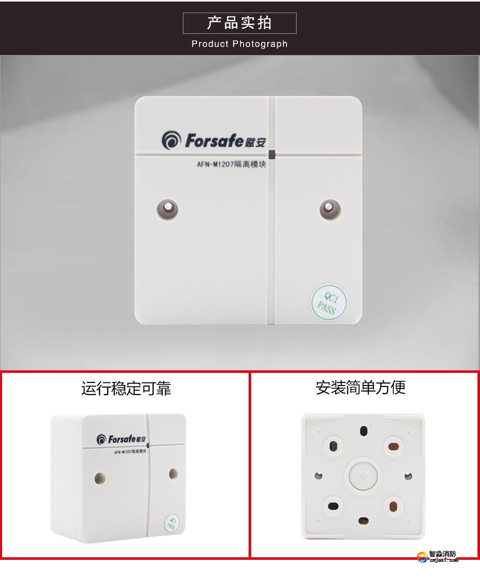 AFN-FS1207總線隔離模塊實(shí)拍圖 