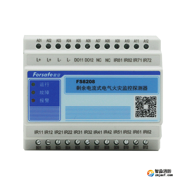 賦安FS8208電氣火災(zāi)監(jiān)控探測(cè)器