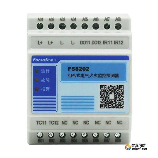 賦安FS8202電氣火災(zāi)監(jiān)控探測(cè)器