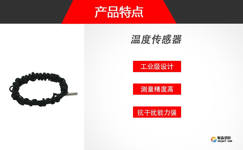 FS8900溫度傳感器