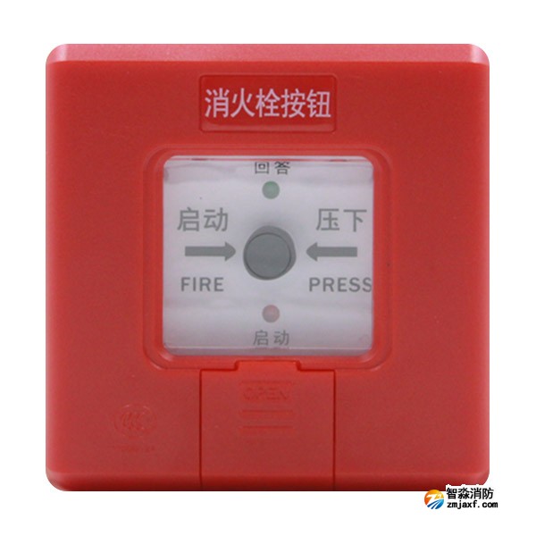 賦安J-SAP-XS消火栓按鈕