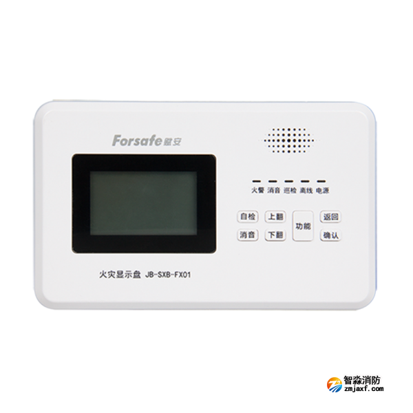 賦安JB-SXB-FX01火災(zāi)顯示盤