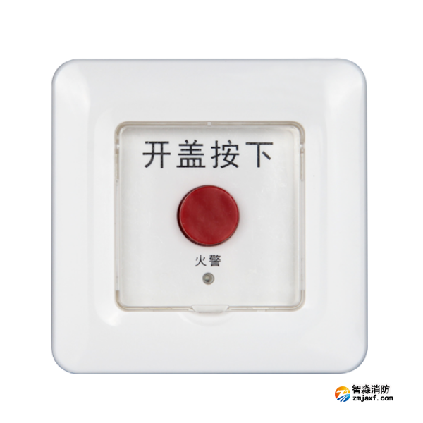 賦安FS3010H手動報警開關(guān)