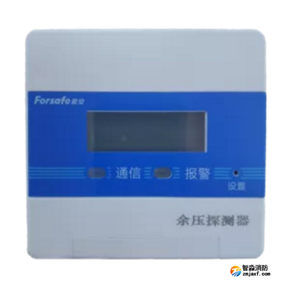 賦安FS5802余壓探測(cè)器 帶中文液晶屏