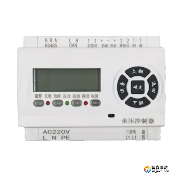 賦安FS5081余壓控制器