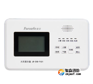 賦安JB-SXB-FX01/T火災(zāi)顯示盤