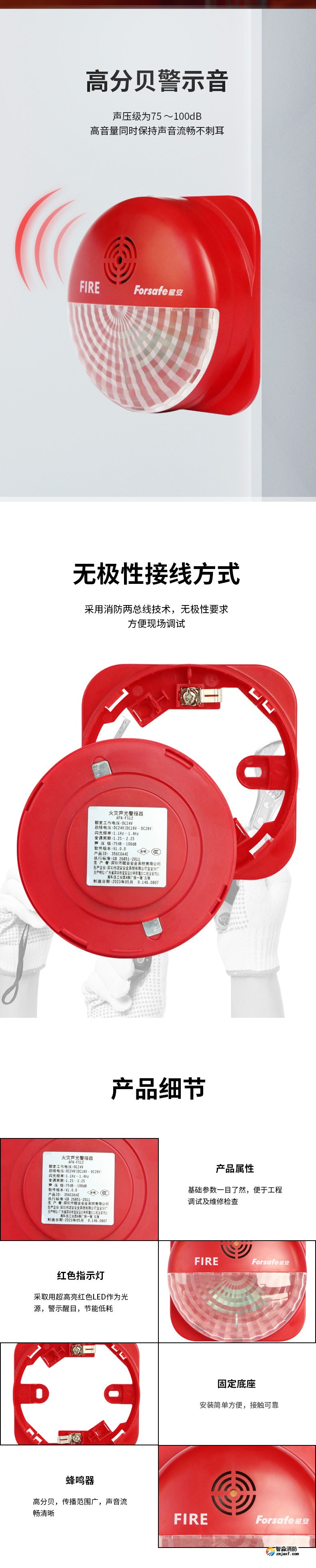 AFN-FS12聲光警報(bào)器2