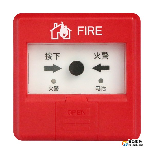 賦安J-SAP-FS1311手動(dòng)火災(zāi)報(bào)警按鈕