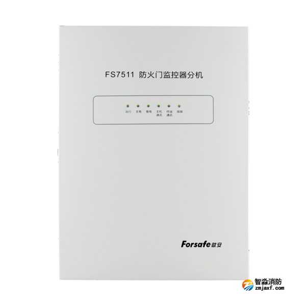 賦安FS7511防火門監(jiān)控器分機