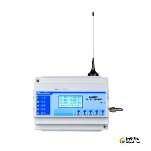 賦安FS8205VI組合式電氣火災(zāi)監(jiān)控探測器 智慧用電