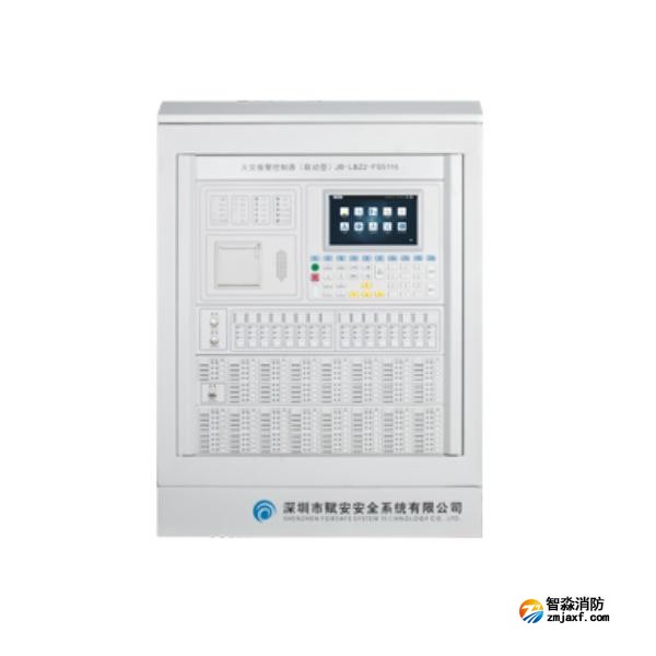 賦安JB-LBZ2-FS5116火災(zāi)報警控制器（聯(lián)動型）