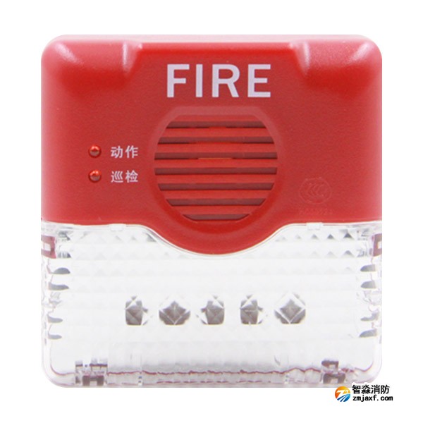 賦安AFN-FS13火災(zāi)聲光警報器 語音型 交替模式