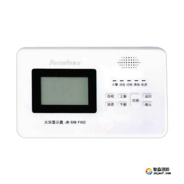賦安JB-SXB-FX02火災(zāi)顯示盤