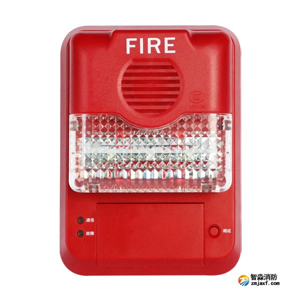 賦安AFN-FS09+FS9309/L無線火災(zāi)聲光警報(bào)器