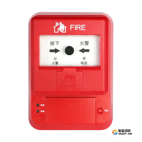 賦安J-SAP-FS1311+FS9311/L無線手動火災報警按鈕