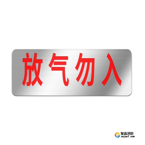 賦安FS1907氣體釋放警報器