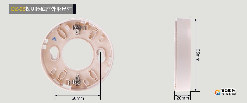 賦安DZ-06探測(cè)器底座 外形尺寸