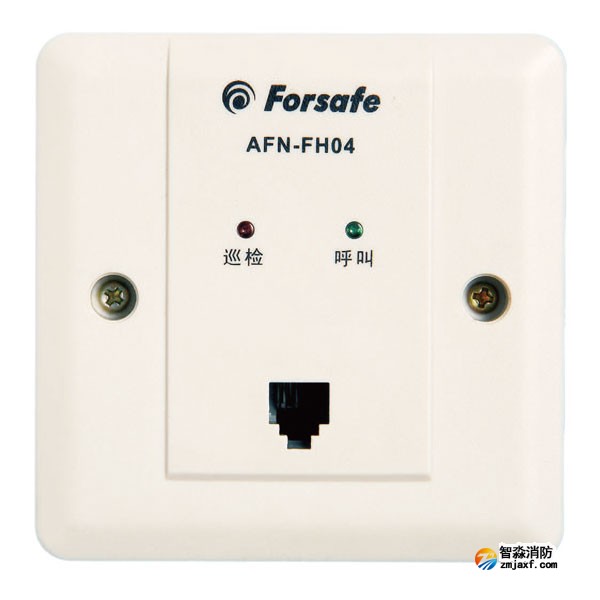 賦安AFN-FH04消防電話插孔
